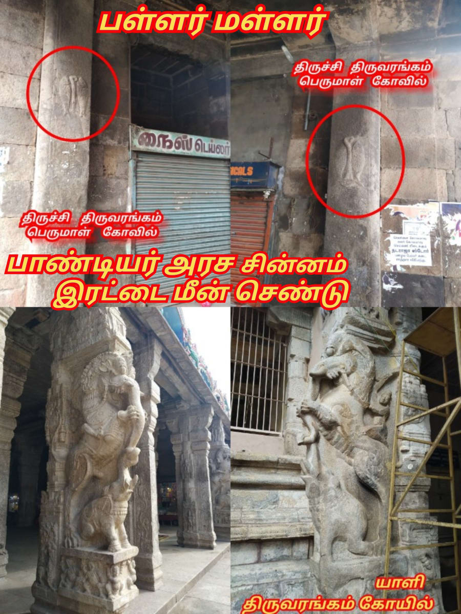 Thirumal Perumal God Pallar Mallar | திருமால் பெருமாள் கடவுள் பள்ளர் மள்ளர்