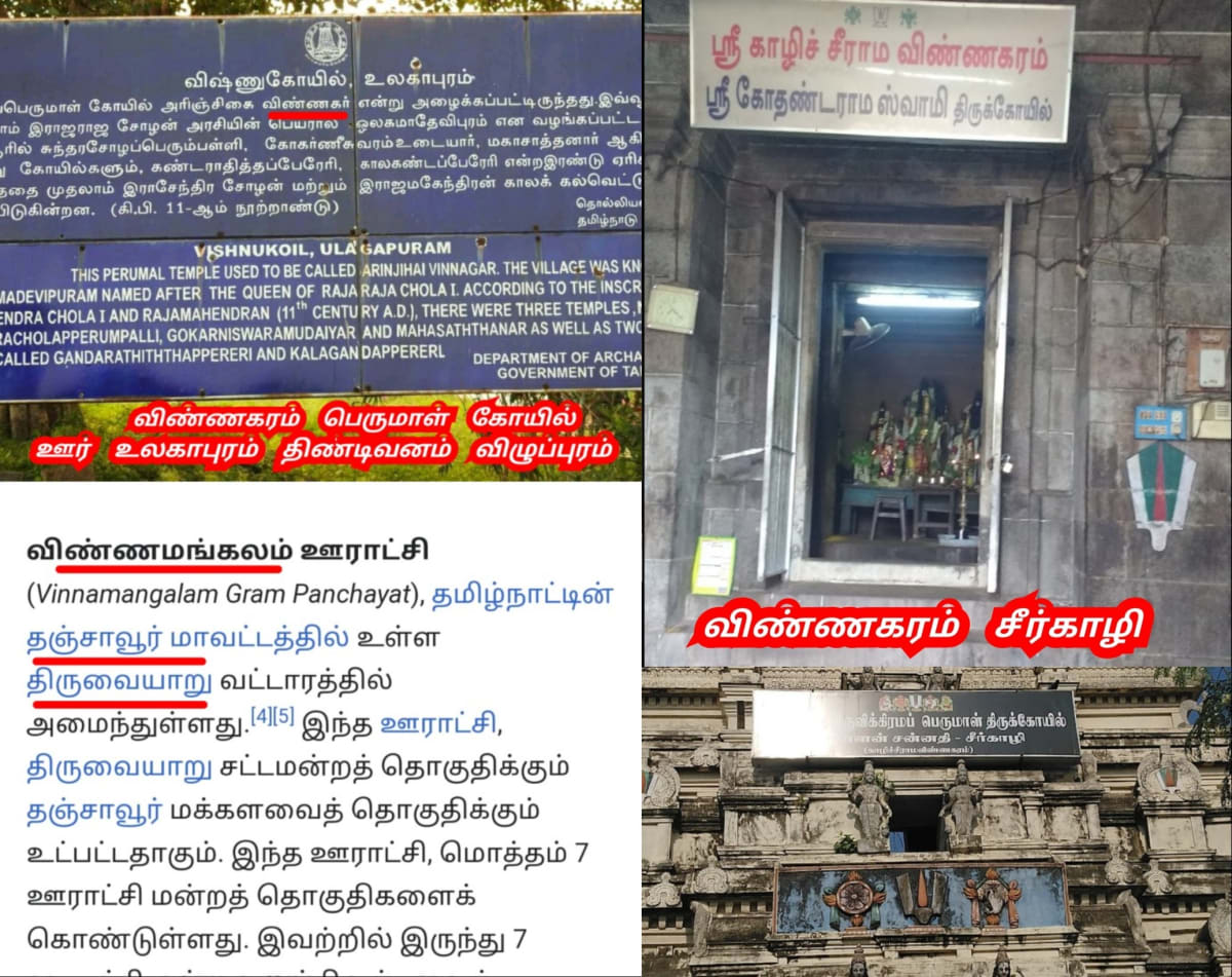 Thirumal Perumal God Pallar Mallar | திருமால் பெருமாள் கடவுள் பள்ளர் மள்ளர்