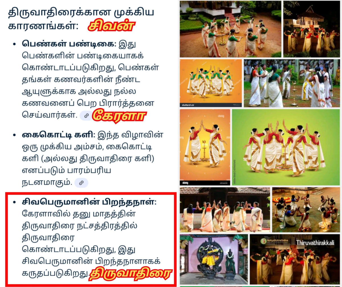 CERN Nuclear Research Lord Shivan Pallar Mallar Universe God's | CERN ஆணு ஆராய்ச்சி மையத்தில் சிவனின் சிதம்பரம் நடராஜர் சிலை வைத்து ஆராய்ச்சி செய்து வருகின்றனர் சுவிட்சர்லாந்து