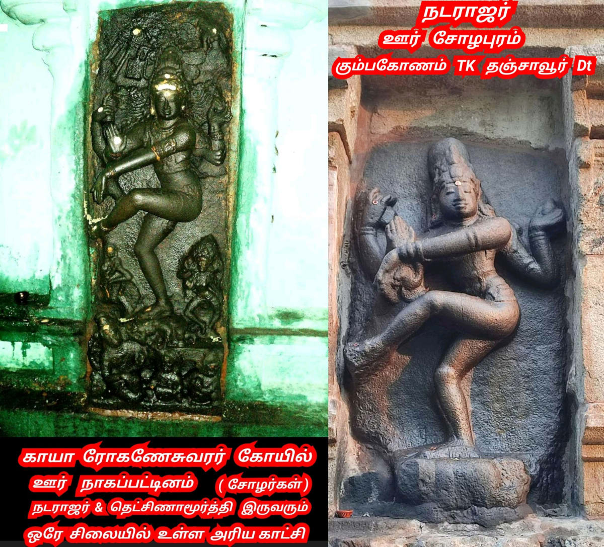 CERN Nuclear Research Lord Shivan Pallar Mallar Universe God's | CERN ஆணு ஆராய்ச்சி மையத்தில் சிவனின் சிதம்பரம் நடராஜர் சிலை வைத்து ஆராய்ச்சி செய்து வருகின்றனர் சுவிட்சர்லாந்து