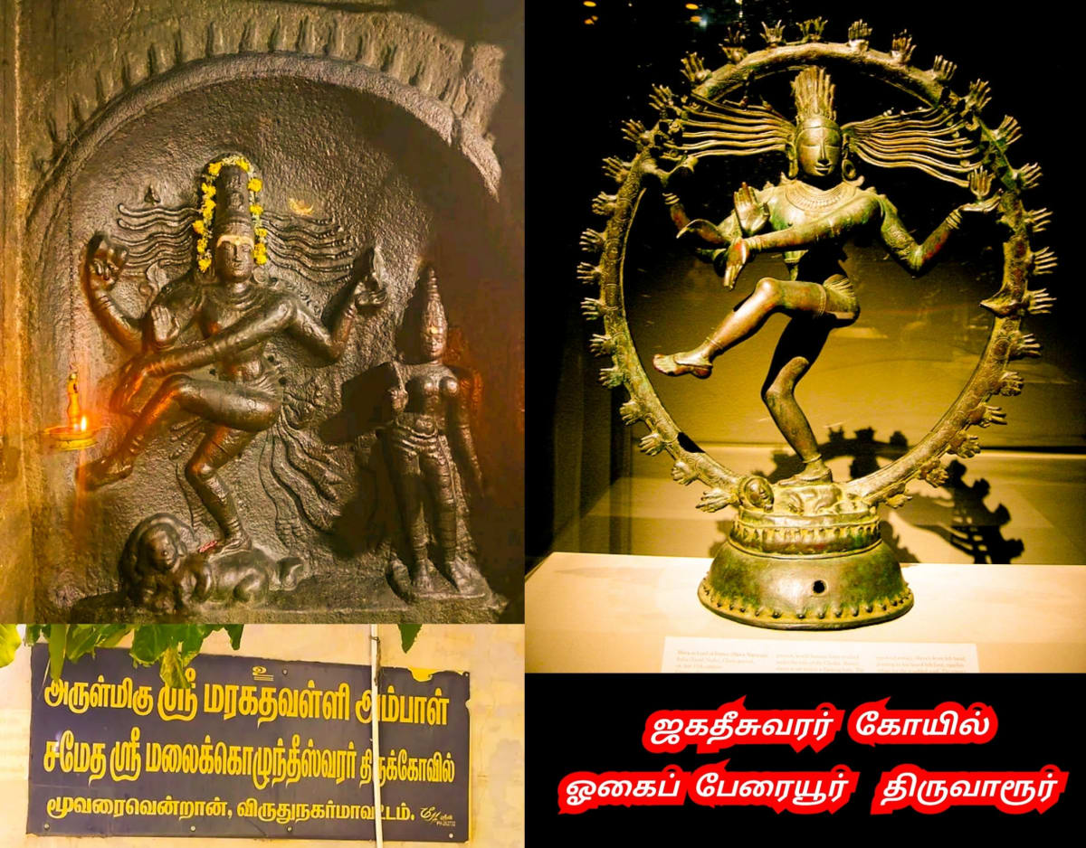 CERN Nuclear Research Lord Shivan Pallar Mallar Universe God's | CERN ஆணு ஆராய்ச்சி மையத்தில் சிவனின் சிதம்பரம் நடராஜர் சிலை வைத்து ஆராய்ச்சி செய்து வருகின்றனர் சுவிட்சர்லாந்து