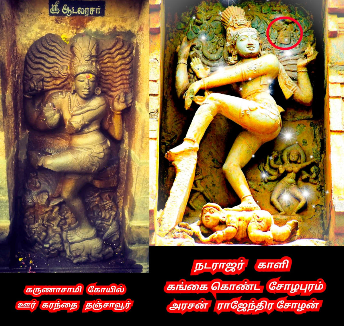 CERN Nuclear Research Lord Shivan Pallar Mallar Universe God's | CERN ஆணு ஆராய்ச்சி மையத்தில் சிவனின் சிதம்பரம் நடராஜர் சிலை வைத்து ஆராய்ச்சி செய்து வருகின்றனர் சுவிட்சர்லாந்து