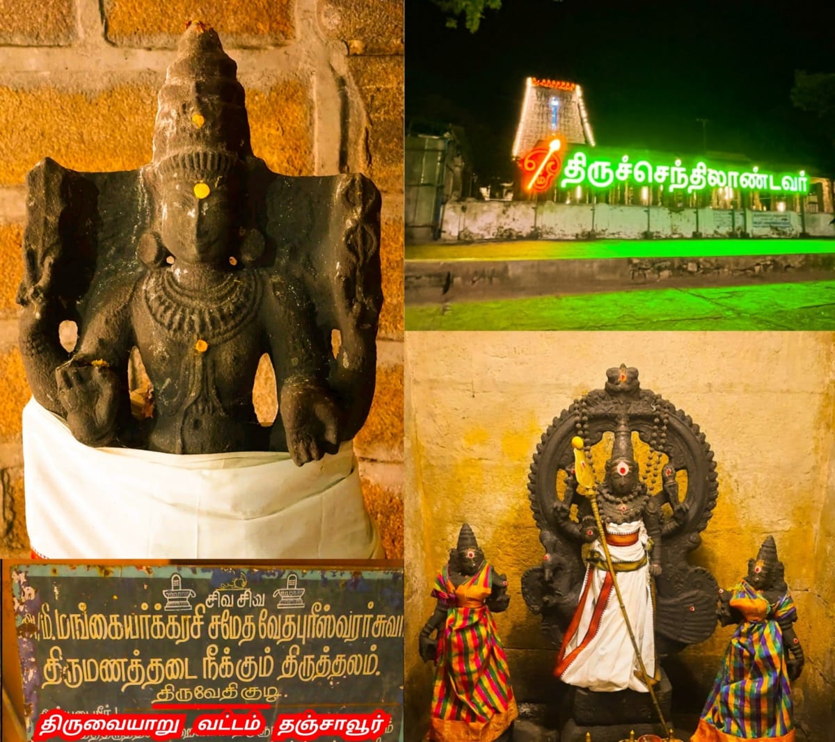 01  Murugan God Pallar Mallar World | 01 முருக கடவுள் வழிபாடு உலகம் முழுவதும் உள்ளது பள்ளர் மள்ளர்