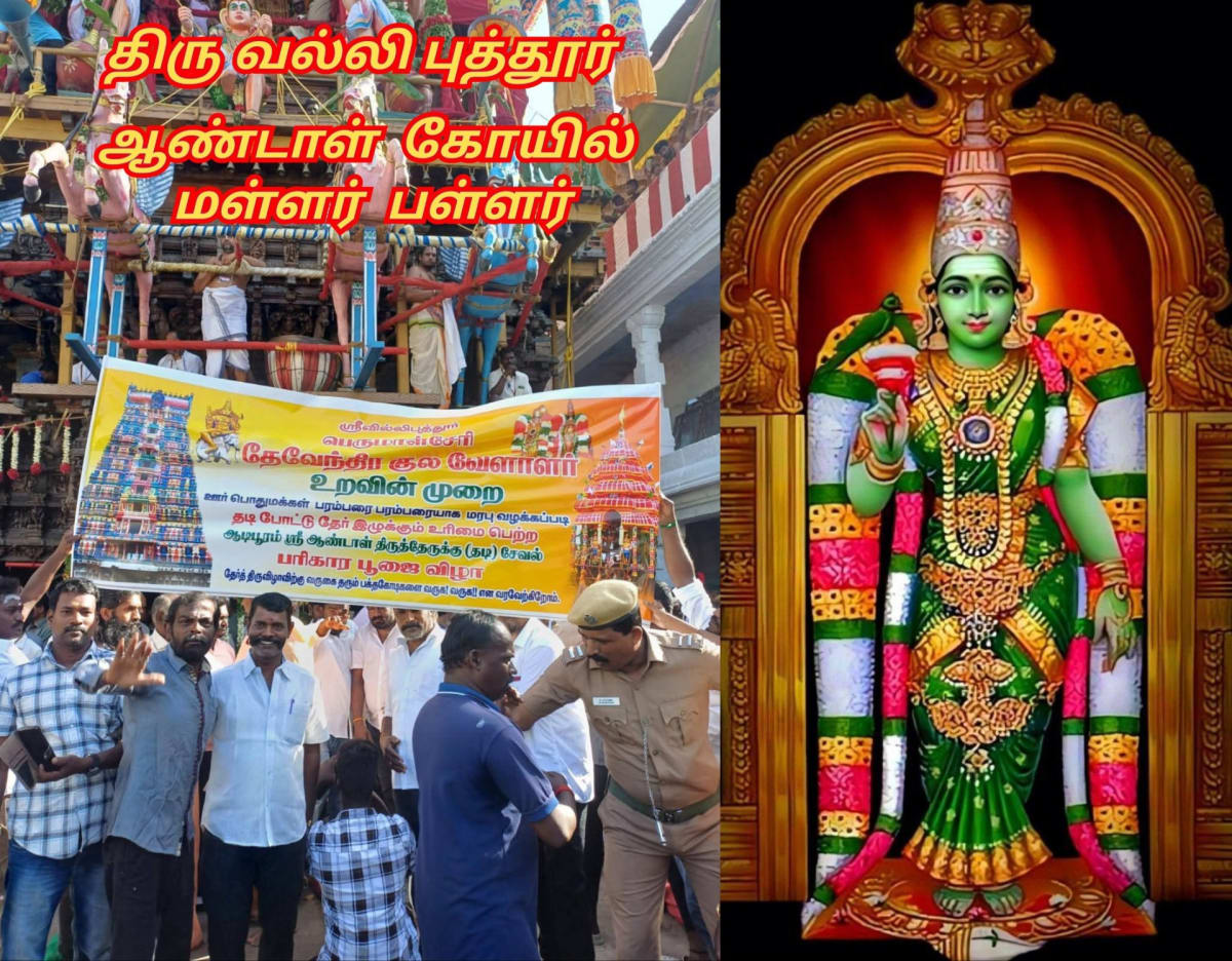 01  Murugan God Pallar Mallar World | 01 முருக கடவுள் வழிபாடு உலகம் முழுவதும் உள்ளது பள்ளர் மள்ளர்