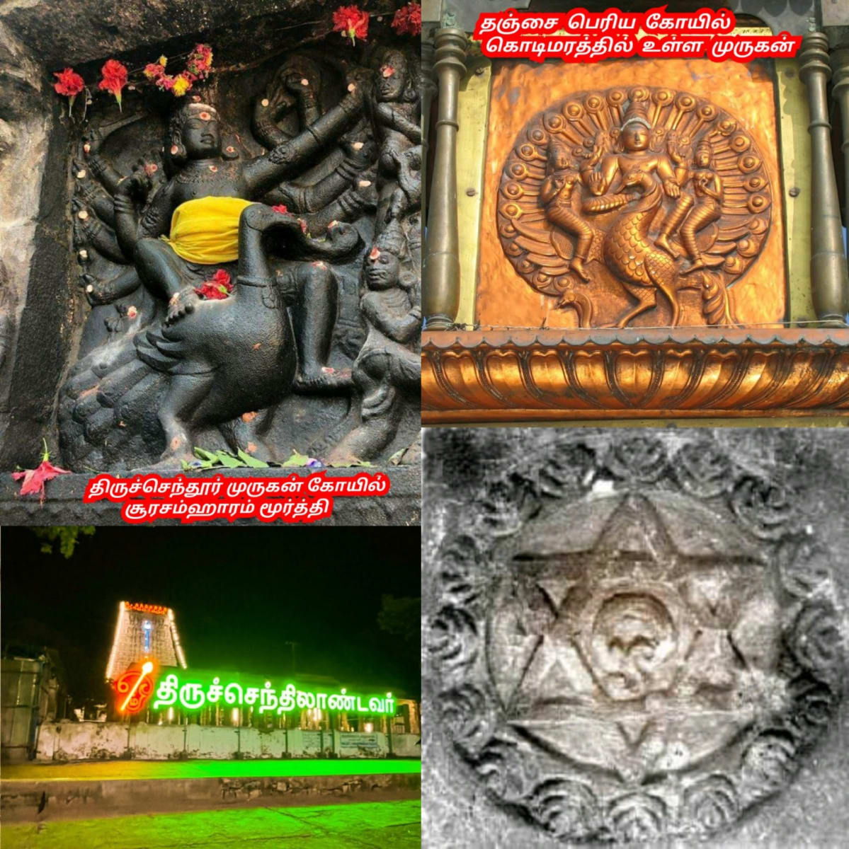 01  Murugan God Pallar Mallar World | 01 முருக கடவுள் வழிபாடு உலகம் முழுவதும் உள்ளது பள்ளர் மள்ளர்