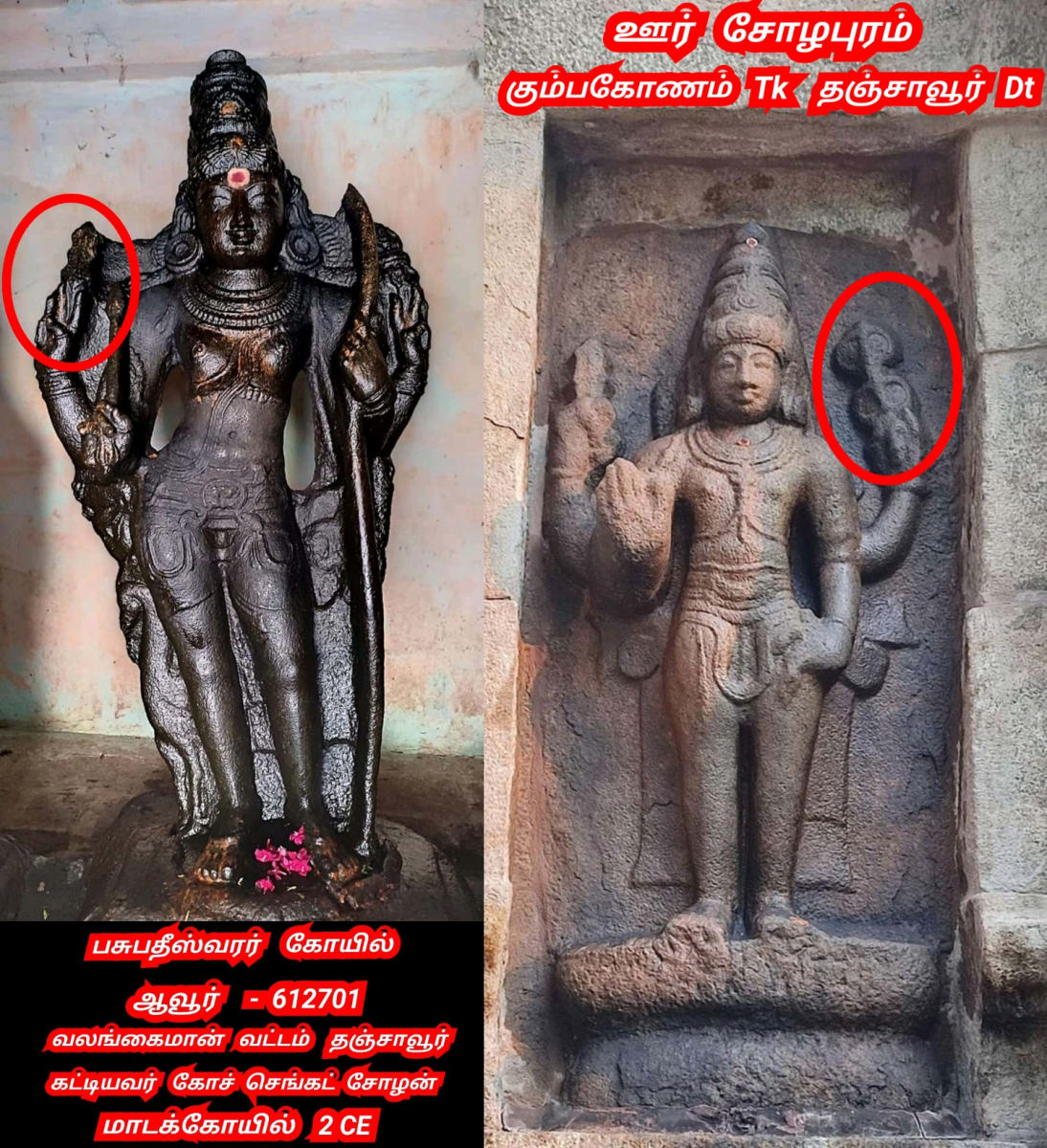 01  Murugan God Pallar Mallar World | 01 முருக கடவுள் வழிபாடு உலகம் முழுவதும் உள்ளது பள்ளர் மள்ளர்