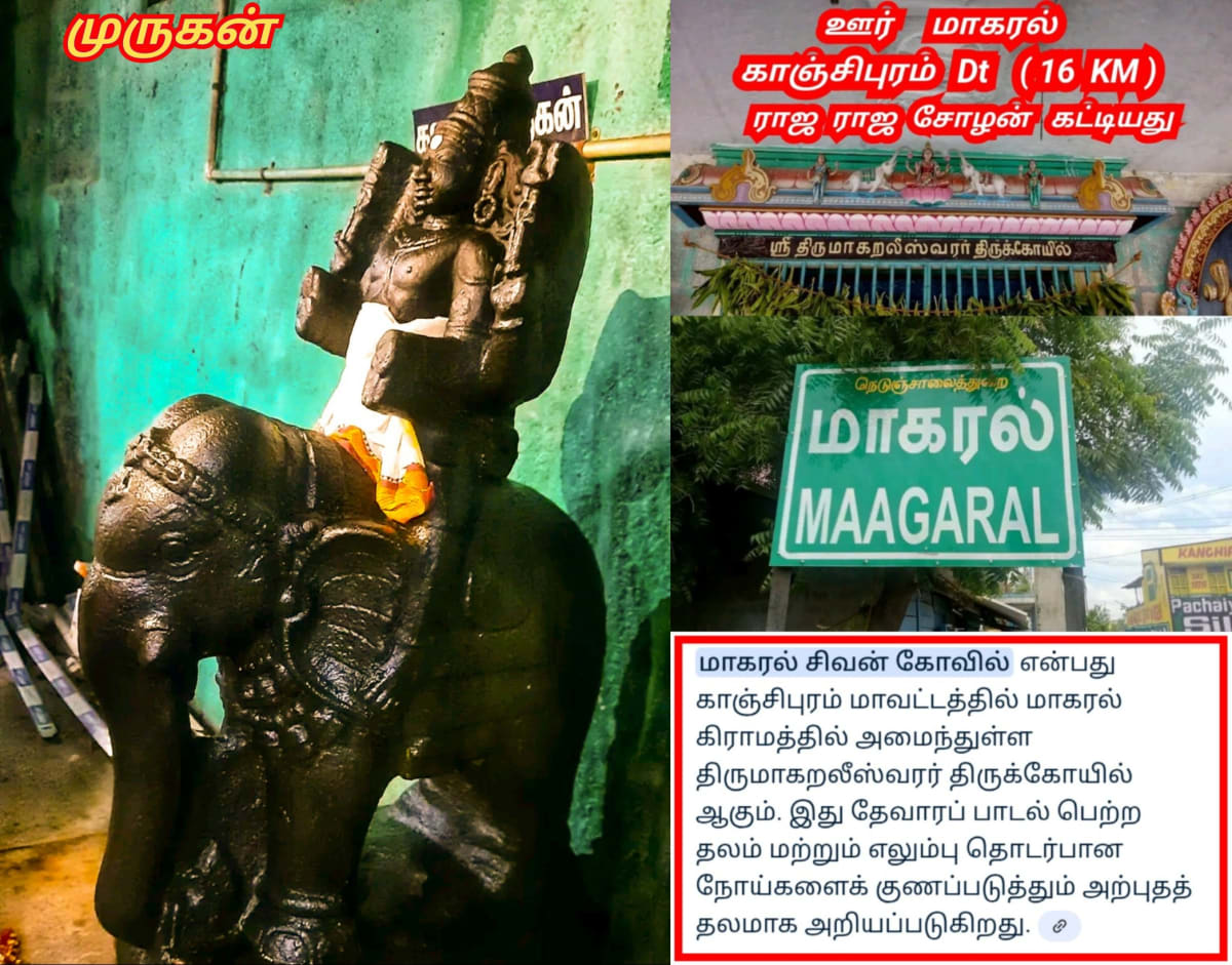 01  Murugan God Pallar Mallar World | 01 முருக கடவுள் வழிபாடு உலகம் முழுவதும் உள்ளது பள்ளர் மள்ளர்