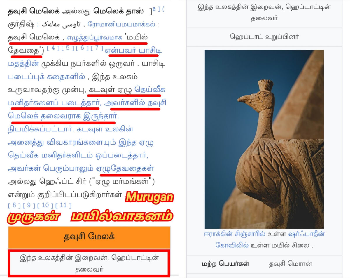 01  Murugan God Pallar Mallar World | 01 முருக கடவுள் வழிபாடு உலகம் முழுவதும் உள்ளது பள்ளர் மள்ளர்