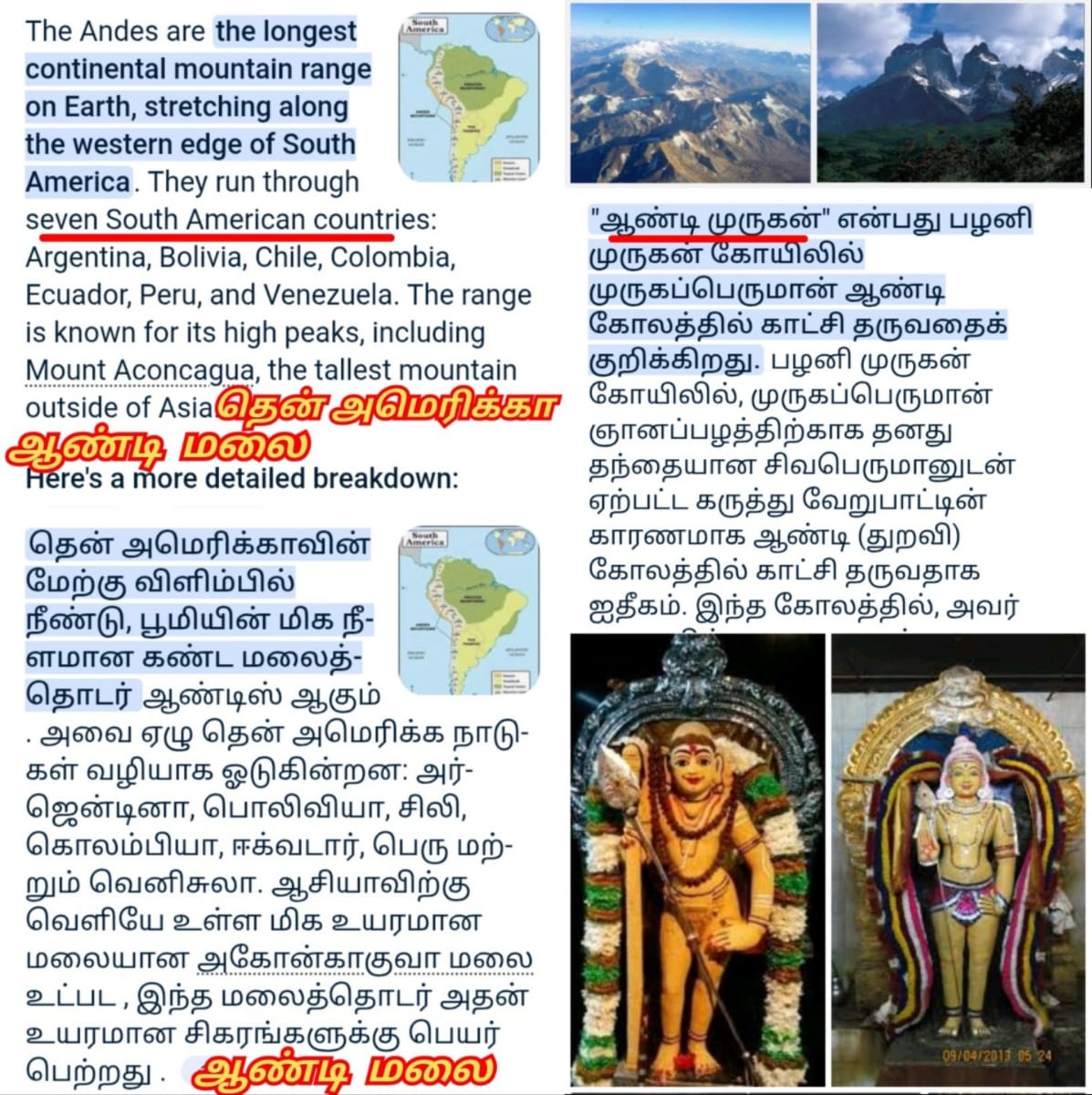 02  Murugan God Pallar Mallar World Palani | 02 முருக கடவுள் வழிபாடு உலகம் முழுவதும் உள்ளது பள்ளர் மள்ளர் பழனி பழனியாண்டவர்