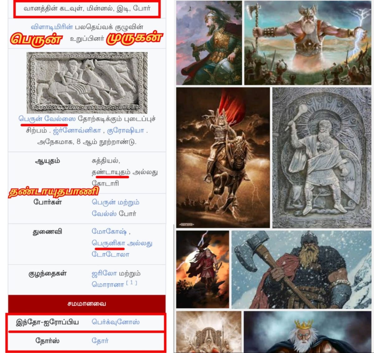 02  Murugan God Pallar Mallar World Palani | 02 முருக கடவுள் வழிபாடு உலகம் முழுவதும் உள்ளது பள்ளர் மள்ளர் பழனி பழனியாண்டவர்