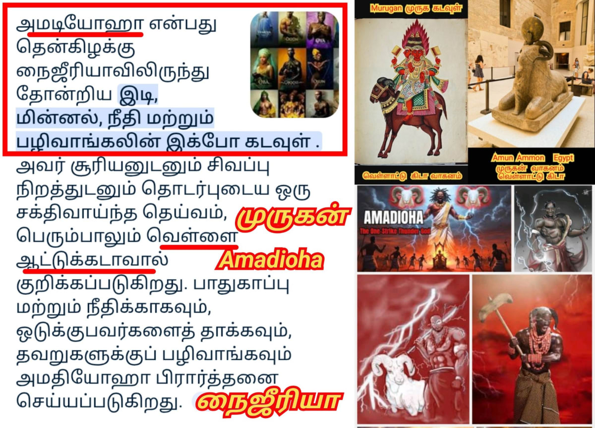 02  Murugan God Pallar Mallar World Palani | 02 முருக கடவுள் வழிபாடு உலகம் முழுவதும் உள்ளது பள்ளர் மள்ளர் பழனி பழனியாண்டவர்