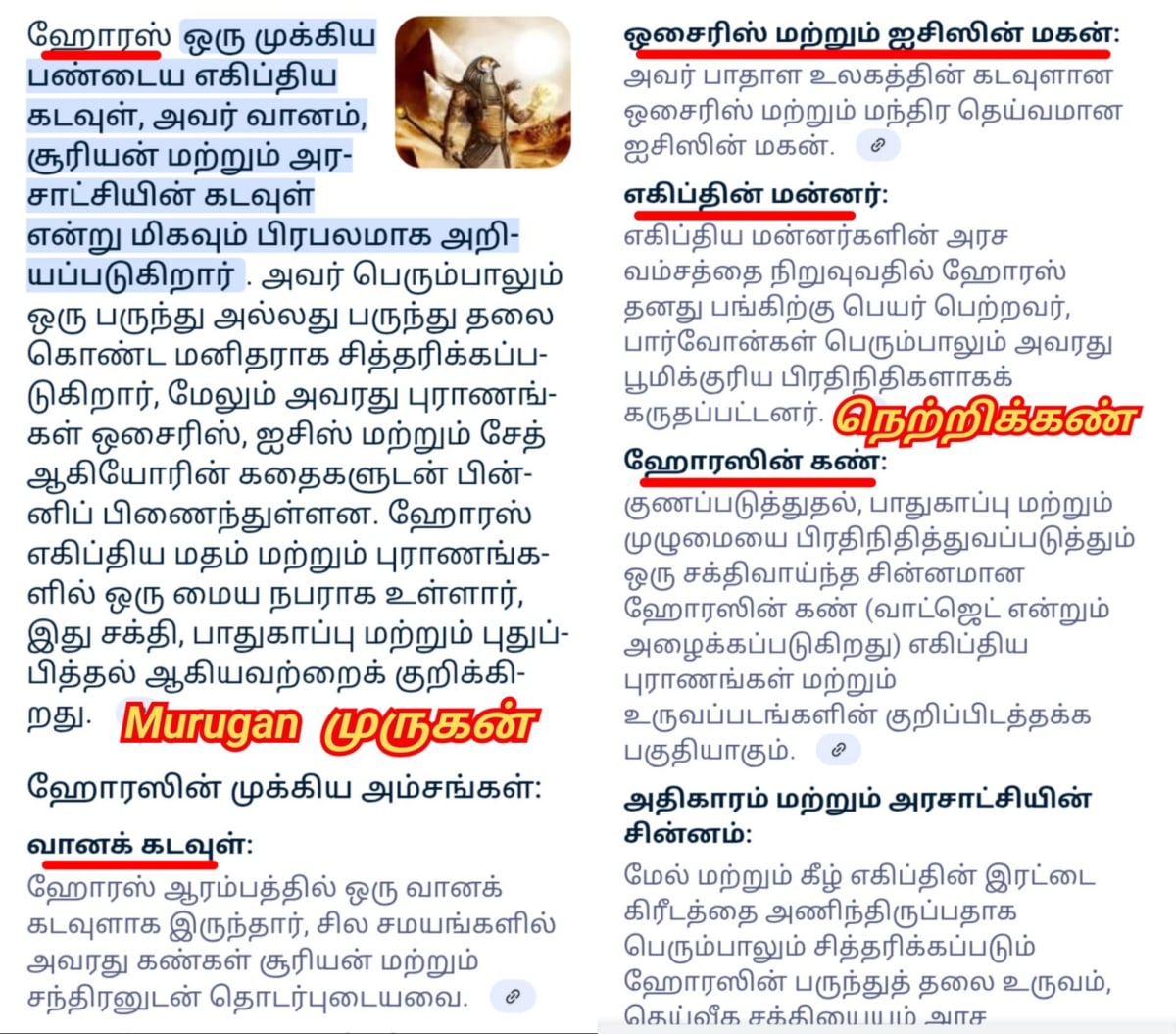 02  Murugan God Pallar Mallar World Palani | 02 முருக கடவுள் வழிபாடு உலகம் முழுவதும் உள்ளது பள்ளர் மள்ளர் பழனி பழனியாண்டவர்