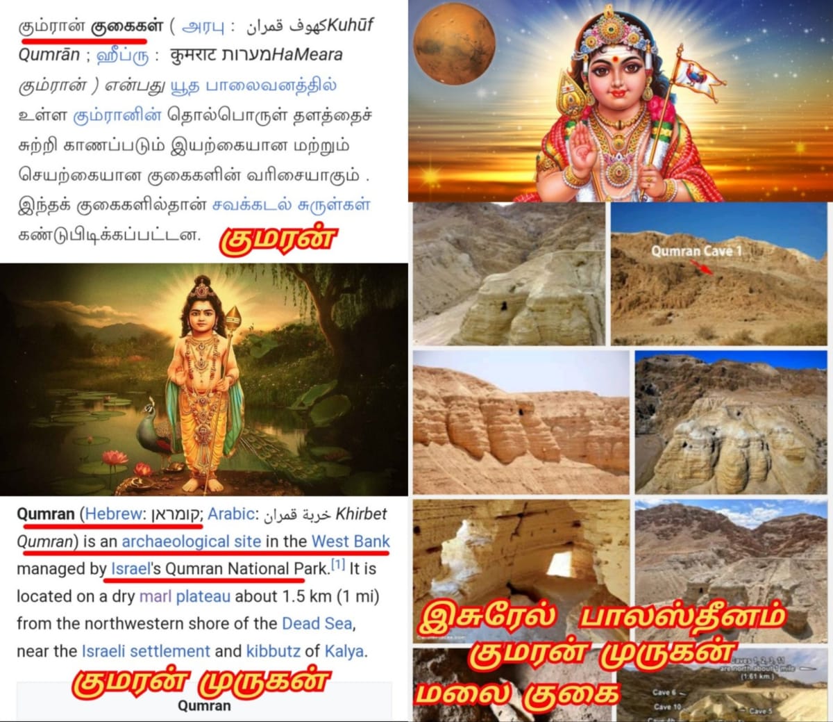 02  Murugan God Pallar Mallar World Palani | 02 முருக கடவுள் வழிபாடு உலகம் முழுவதும் உள்ளது பள்ளர் மள்ளர் பழனி பழனியாண்டவர்