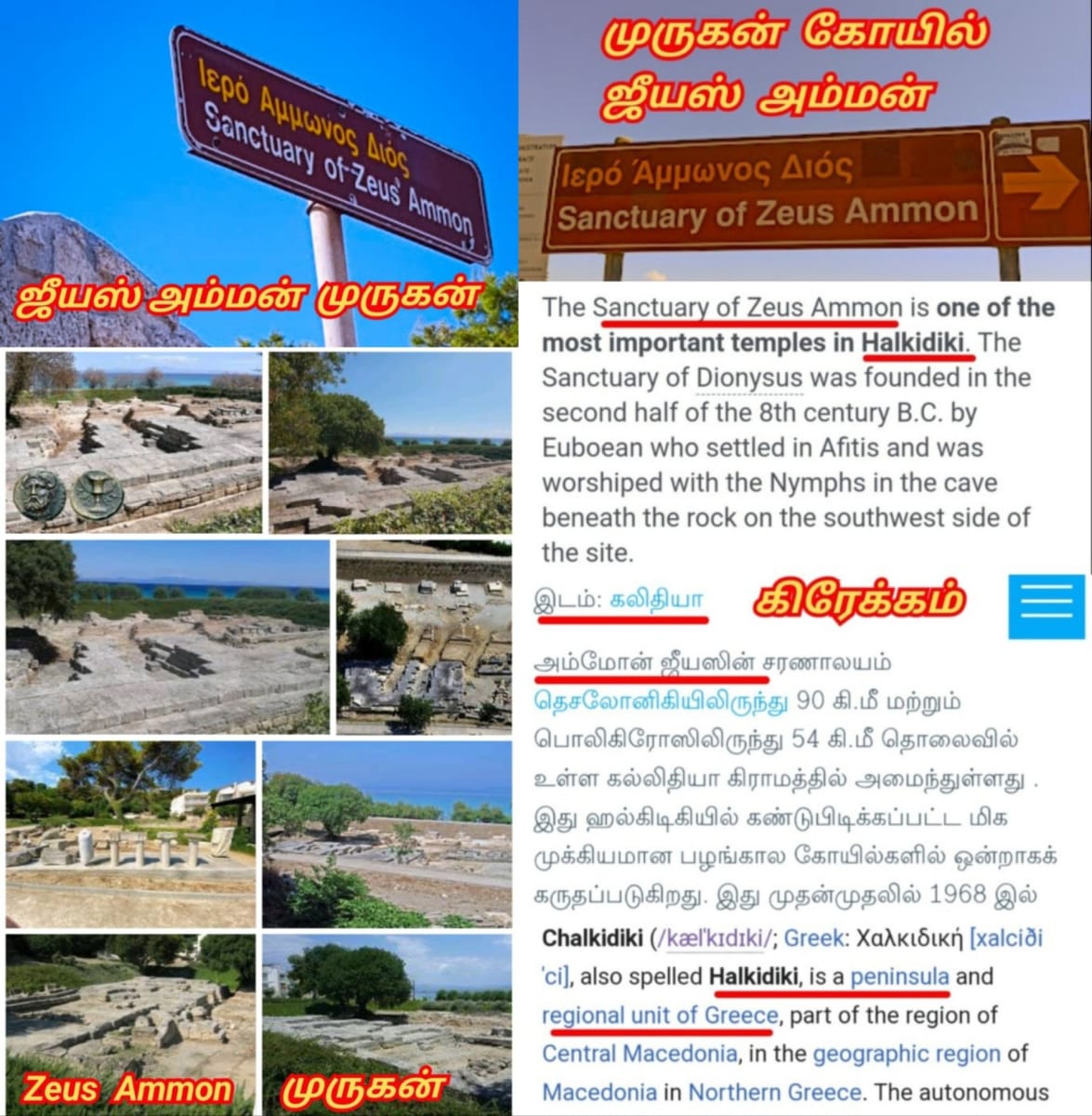 02  Murugan God Pallar Mallar World Palani | 02 முருக கடவுள் வழிபாடு உலகம் முழுவதும் உள்ளது பள்ளர் மள்ளர் பழனி பழனியாண்டவர்