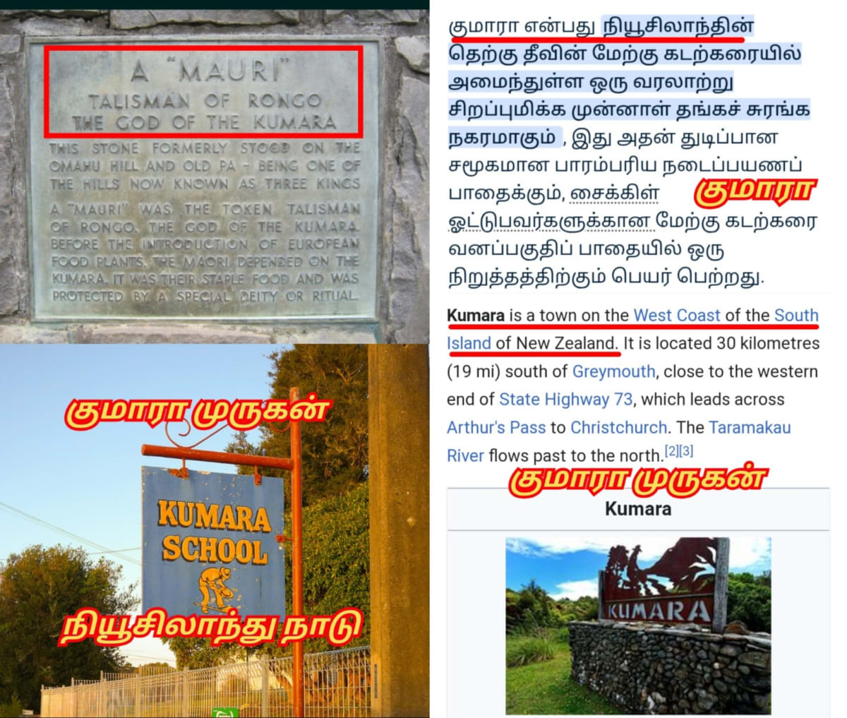 02  Murugan God Pallar Mallar World Palani | 02 முருக கடவுள் வழிபாடு உலகம் முழுவதும் உள்ளது பள்ளர் மள்ளர் பழனி பழனியாண்டவர்