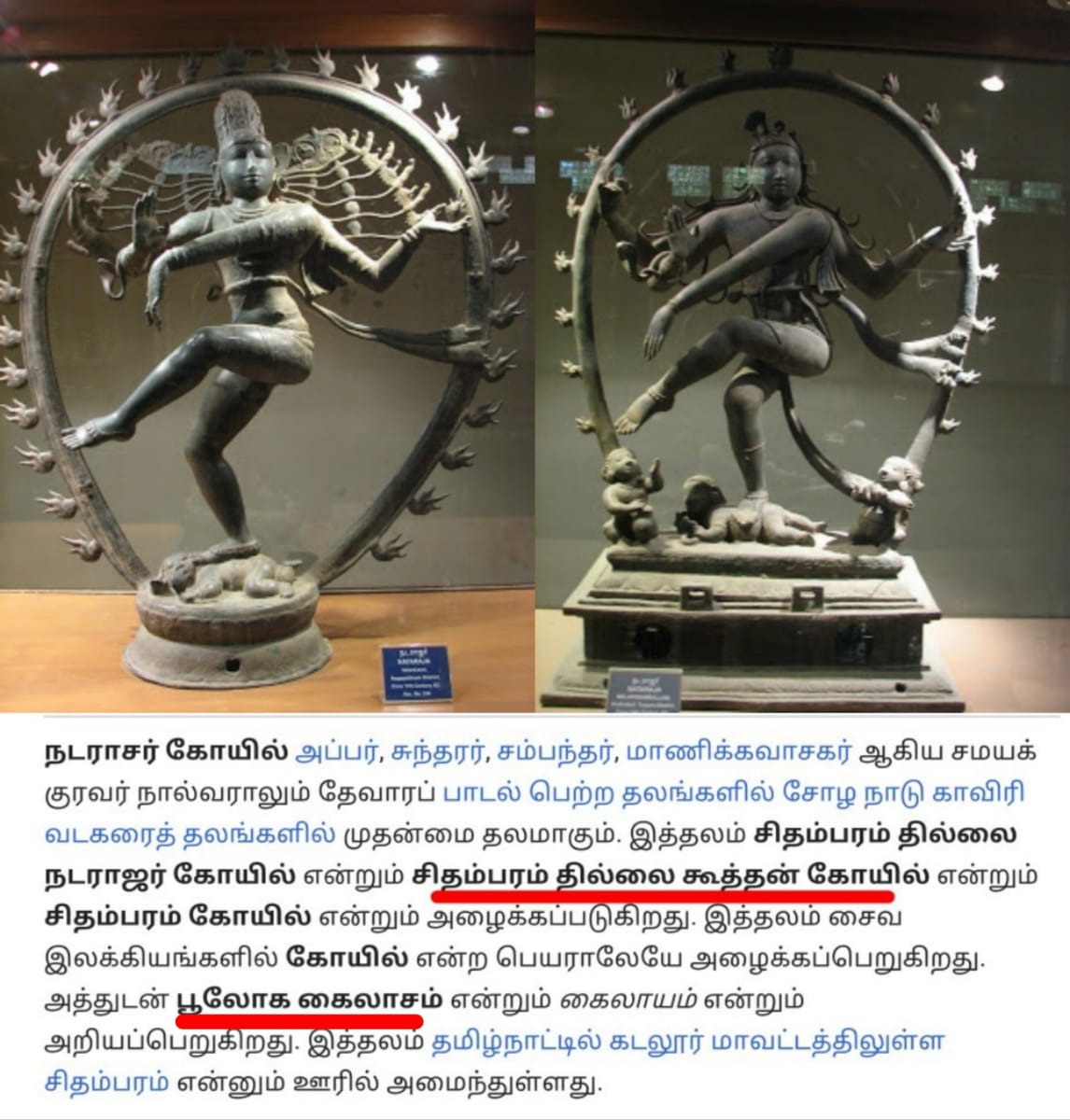 Thiruvathirai Shivan Orion Star Pallar Mallar | திருவாதிரை நட்சத்திரம் சிவன் ஈசன் மரபணு பள்ளர் மள்ளர்