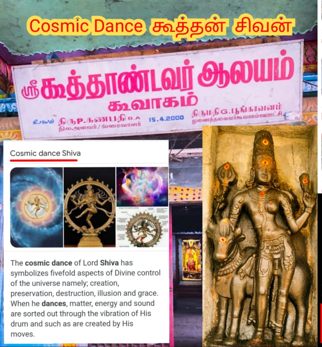 Thiruvathirai Shivan Orion Star Pallar Mallar | திருவாதிரை நட்சத்திரம் சிவன் ஈசன் மரபணு பள்ளர் மள்ளர்