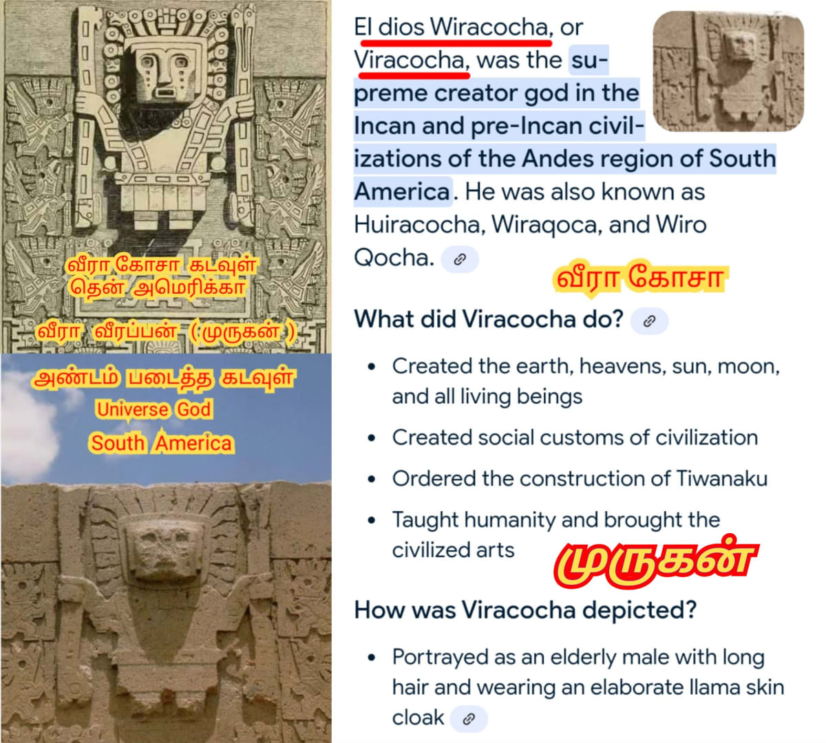 Star Gate Tamil Ancient Temple Pallar Mallar | நட்சத்திரம் நுழைவாயில் பண்டைய கால கோயில்கள் பள்ளர் மள்ளர்