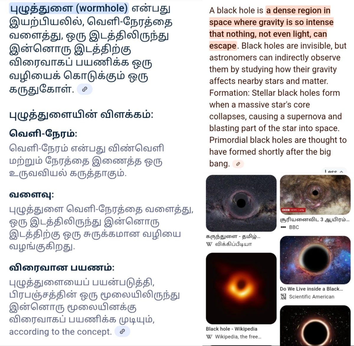 Star Gate Tamil Ancient Temple Pallar Mallar | நட்சத்திரம் நுழைவாயில் பண்டைய கால கோயில்கள் பள்ளர் மள்ளர்