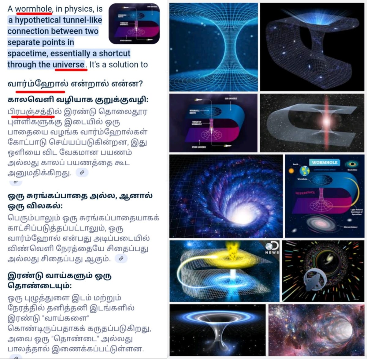 Star Gate Tamil Ancient Temple Pallar Mallar | நட்சத்திரம் நுழைவாயில் பண்டைய கால கோயில்கள் பள்ளர் மள்ளர்