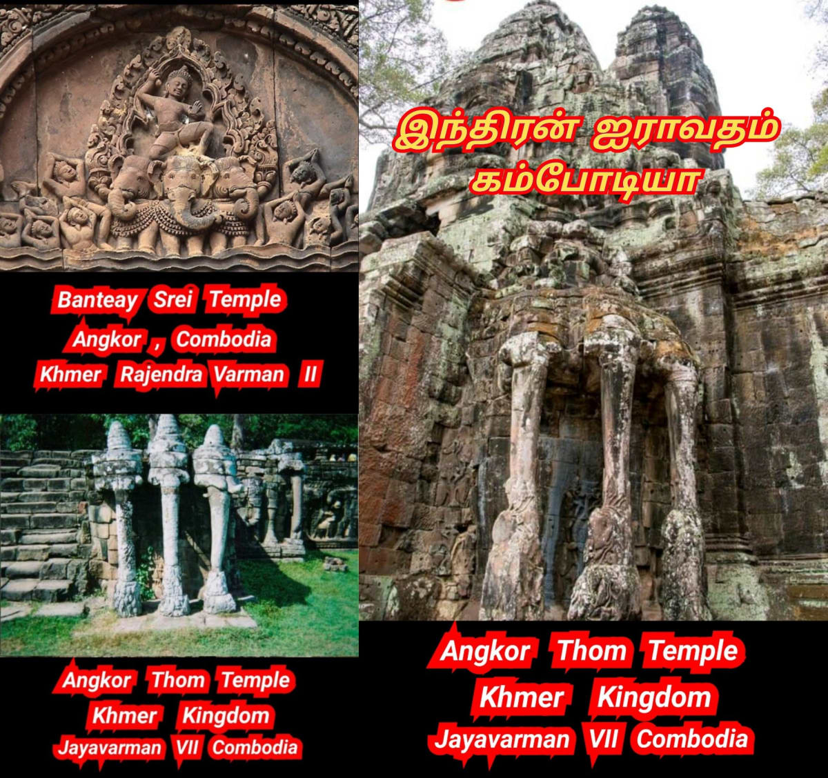 Indra Devendra God World Pallar Mallar | இந்திரன் தேவேந்திரன் பள்ளர் மள்ளர் கடவுள் உலகம் முழுவதும் உள்ளது