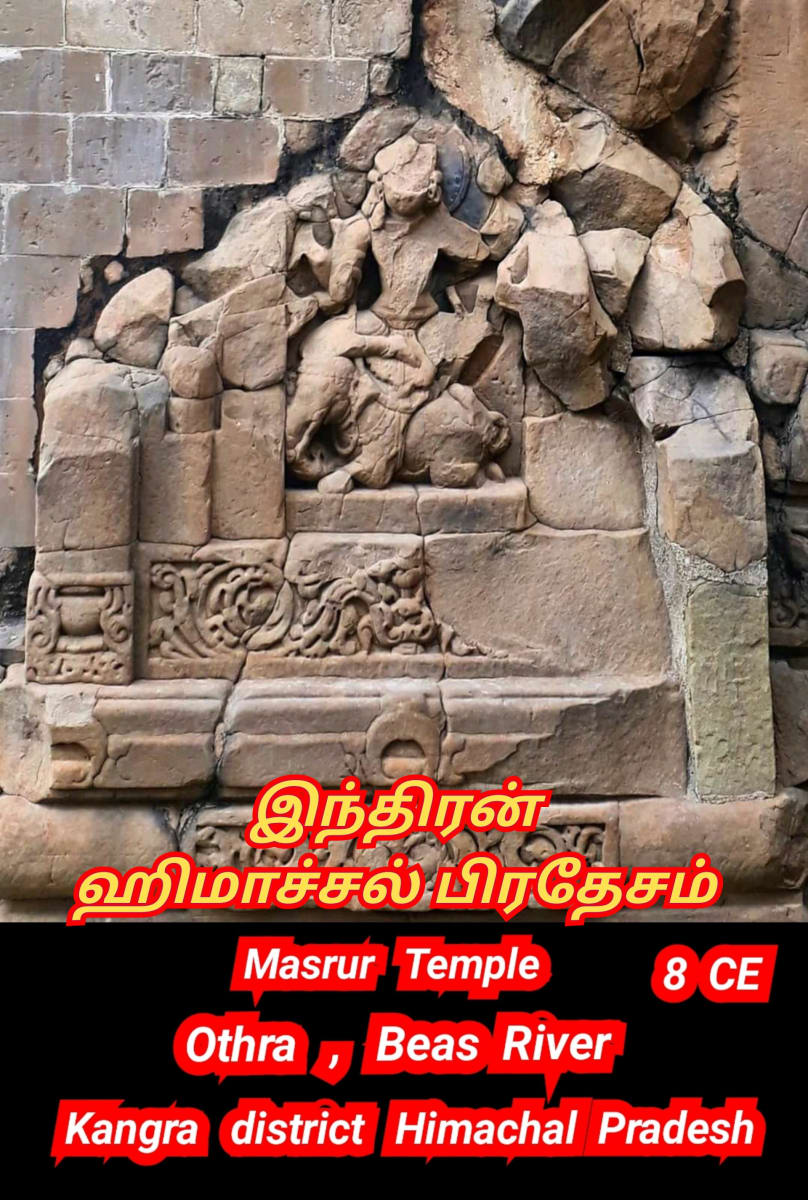 Indra Devendra God World Pallar Mallar | இந்திரன் தேவேந்திரன் பள்ளர் மள்ளர் கடவுள் உலகம் முழுவதும் உள்ளது