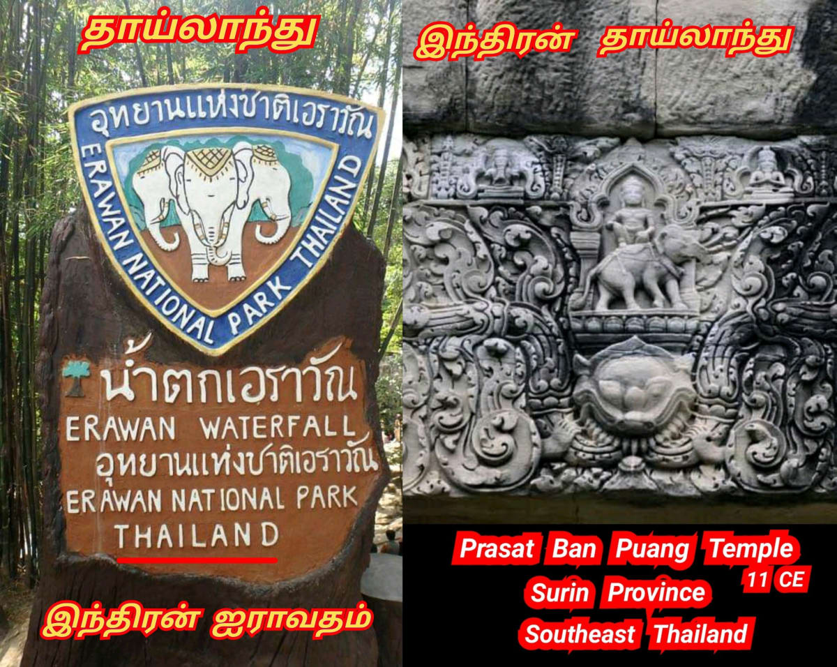 Indra Devendra God World Pallar Mallar | இந்திரன் தேவேந்திரன் பள்ளர் மள்ளர் கடவுள் உலகம் முழுவதும் உள்ளது