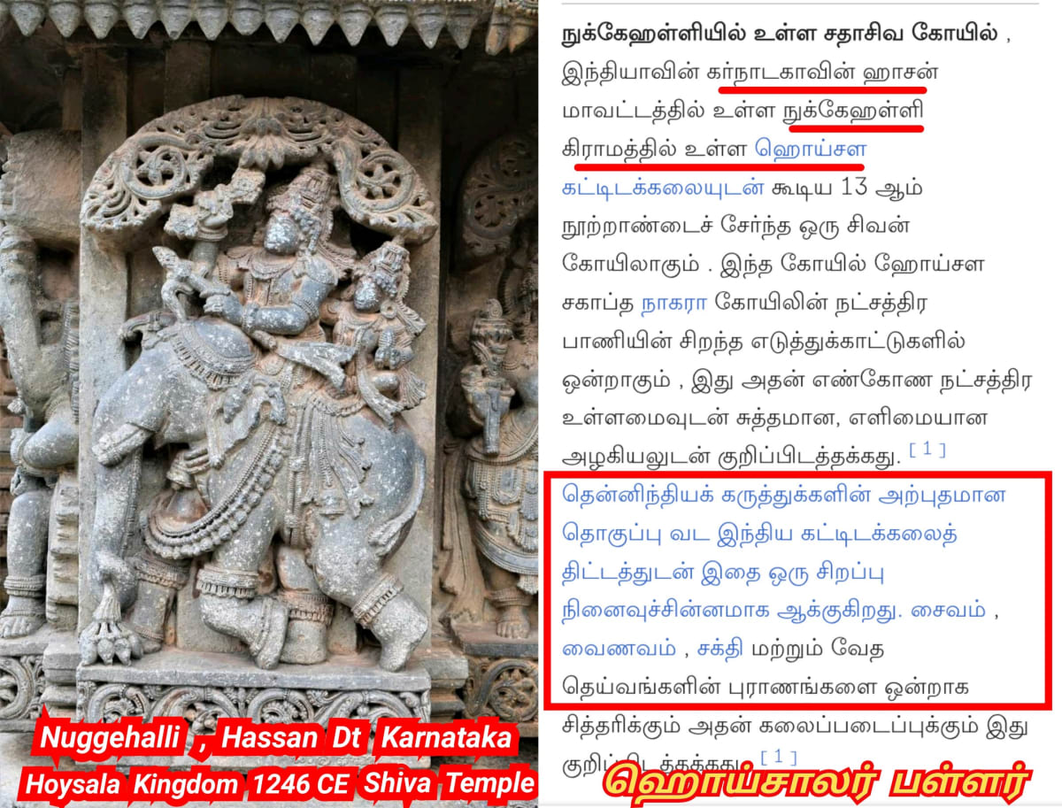 Indra Devendra God World Pallar Mallar | இந்திரன் தேவேந்திரன் பள்ளர் மள்ளர் கடவுள் உலகம் முழுவதும் உள்ளது
