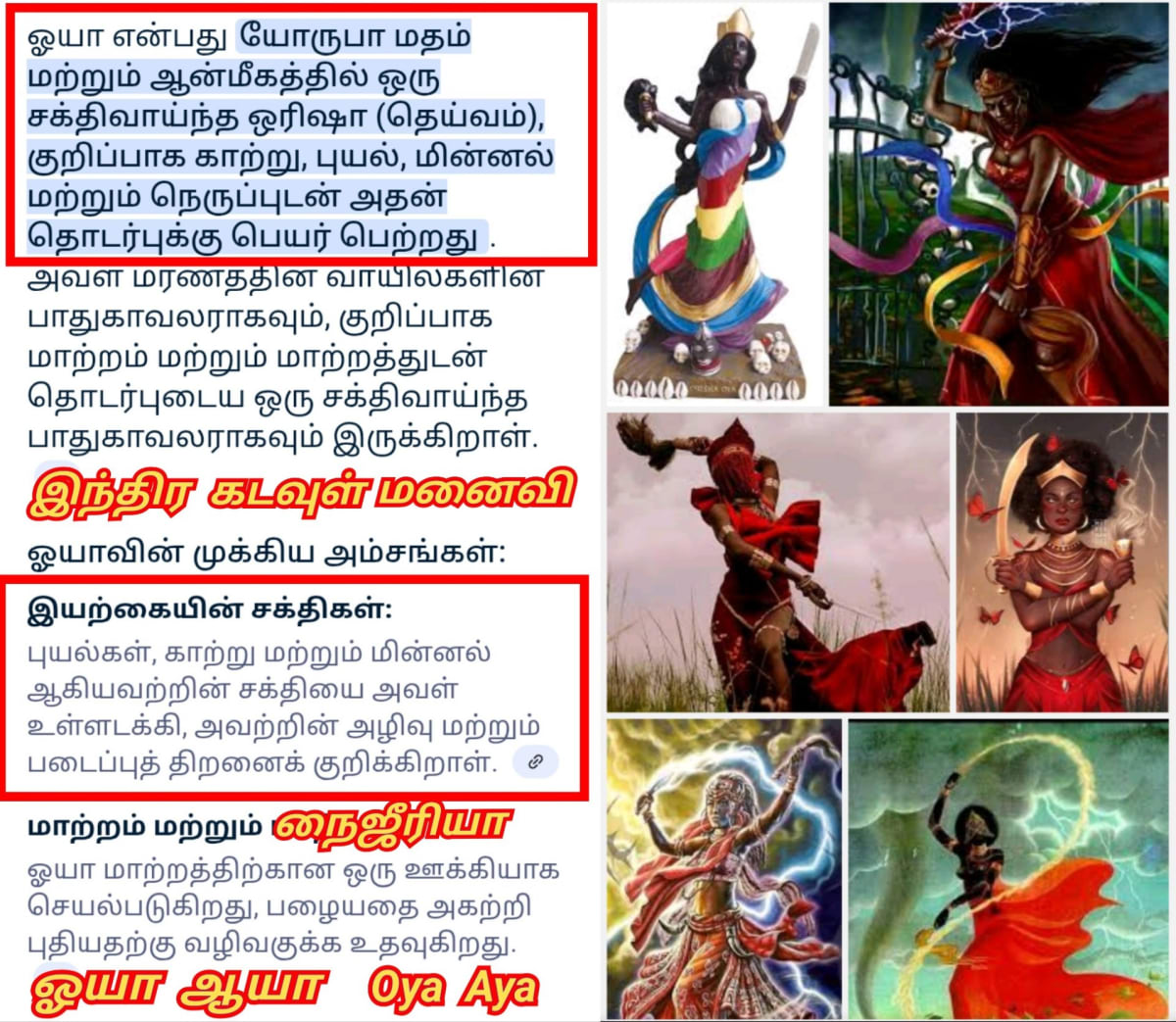 Indra Devendra God World Pallar Mallar | இந்திரன் தேவேந்திரன் பள்ளர் மள்ளர் கடவுள் உலகம் முழுவதும் உள்ளது