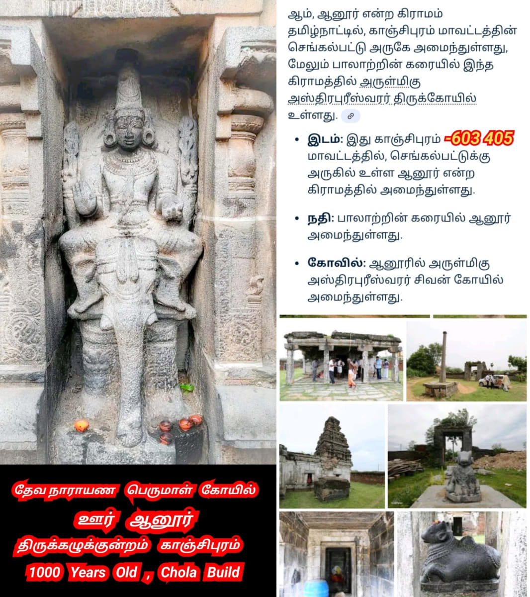 Indra Devendra God World Pallar Mallar | இந்திரன் தேவேந்திரன் பள்ளர் மள்ளர் கடவுள் உலகம் முழுவதும் உள்ளது