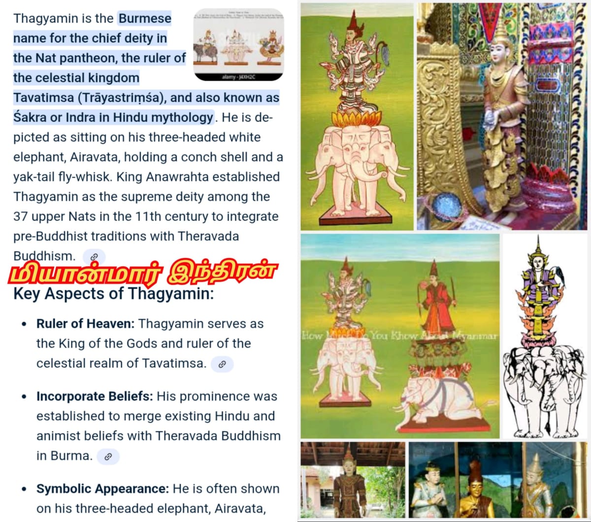 Indra Devendra God World Pallar Mallar | இந்திரன் தேவேந்திரன் பள்ளர் மள்ளர் கடவுள் உலகம் முழுவதும் உள்ளது