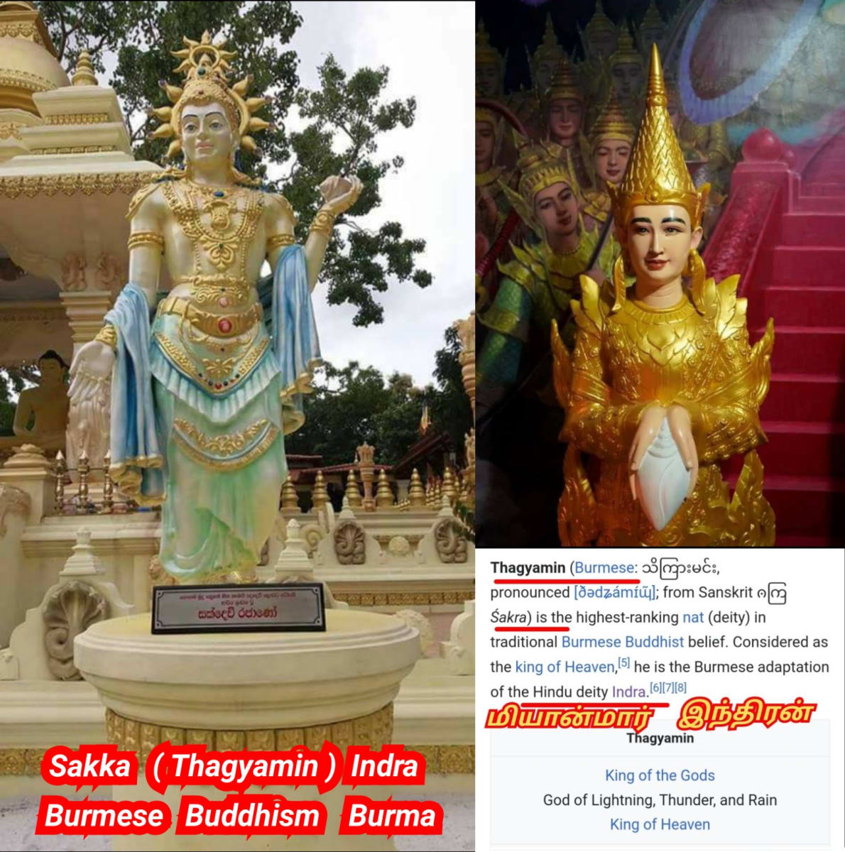 Indra Devendra God World Pallar Mallar | இந்திரன் தேவேந்திரன் பள்ளர் மள்ளர் கடவுள் உலகம் முழுவதும் உள்ளது