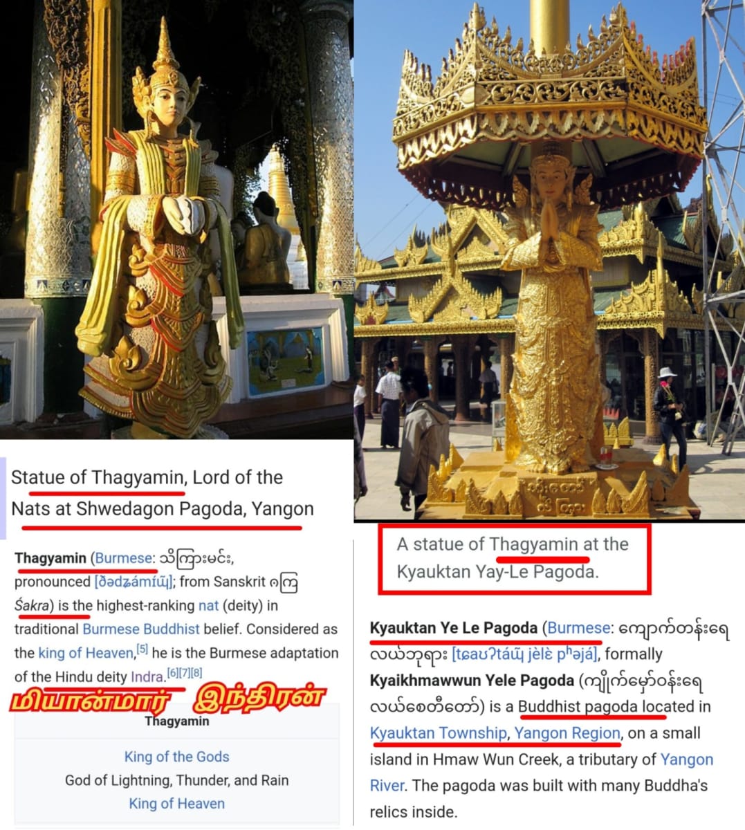Indra Devendra God World Pallar Mallar | இந்திரன் தேவேந்திரன் பள்ளர் மள்ளர் கடவுள் உலகம் முழுவதும் உள்ளது