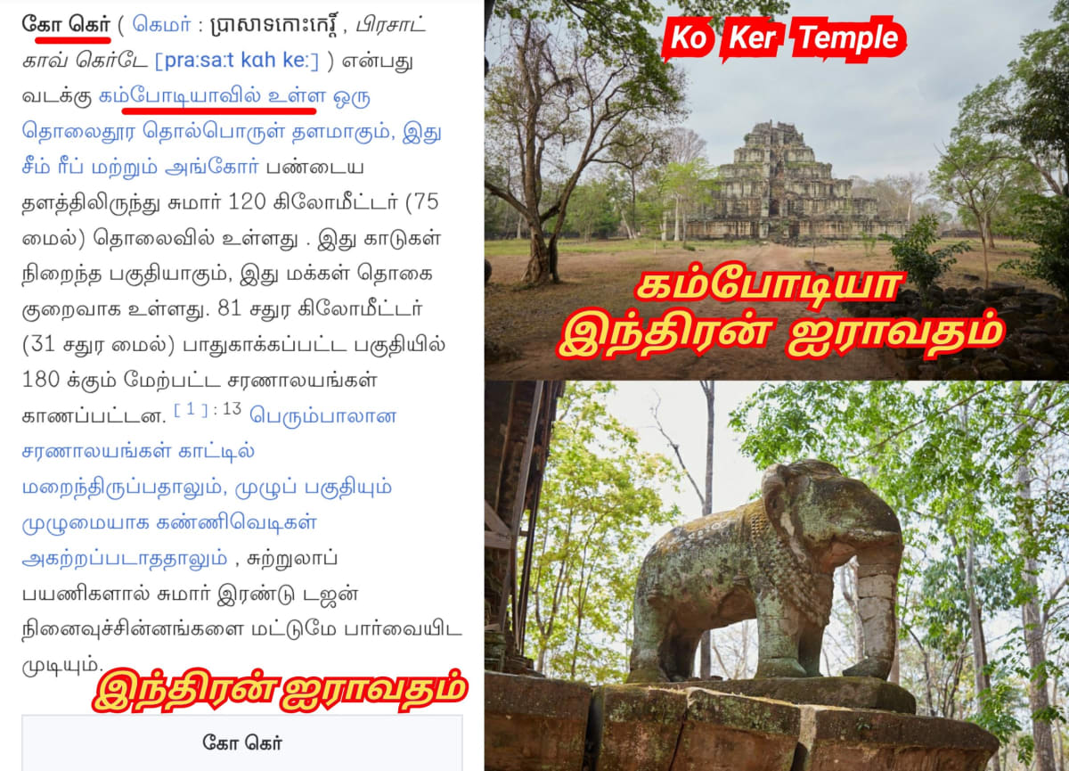 Indra Devendra God World Pallar Mallar | இந்திரன் தேவேந்திரன் பள்ளர் மள்ளர் கடவுள் உலகம் முழுவதும் உள்ளது