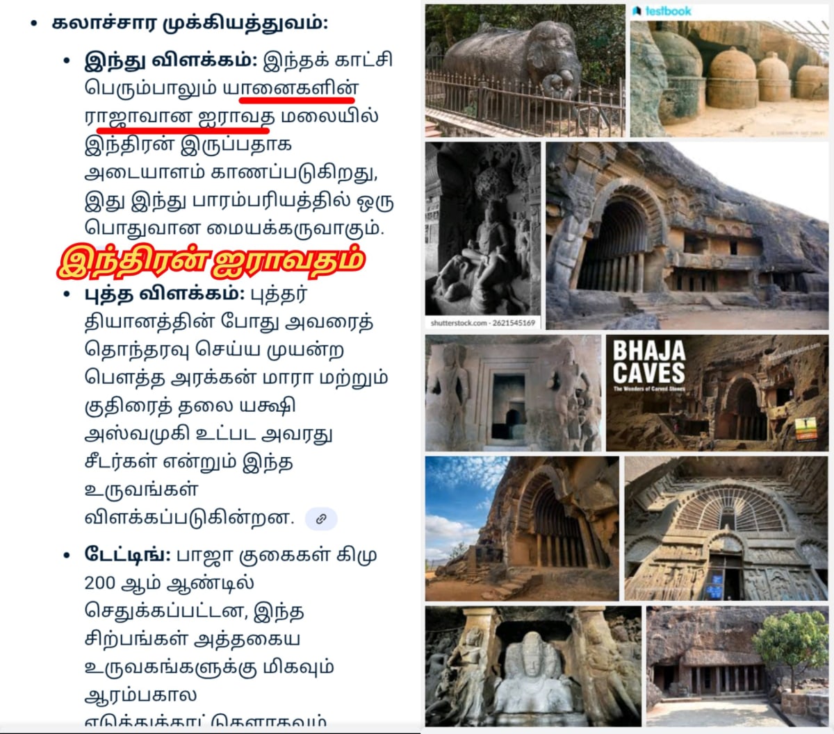 Indra Devendra God World Pallar Mallar | இந்திரன் தேவேந்திரன் பள்ளர் மள்ளர் கடவுள் உலகம் முழுவதும் உள்ளது