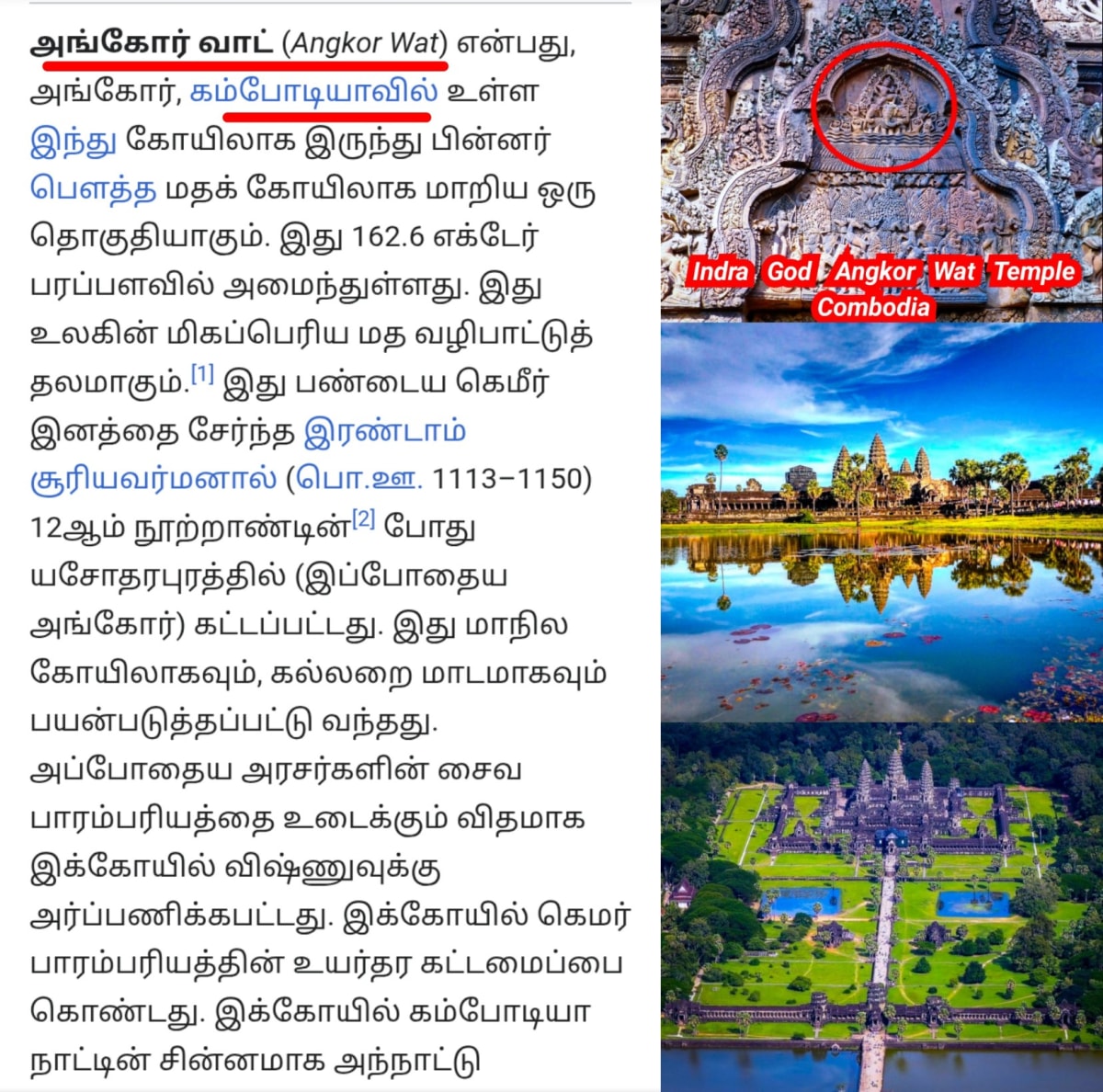 Indra Devendra God World Pallar Mallar | இந்திரன் தேவேந்திரன் பள்ளர் மள்ளர் கடவுள் உலகம் முழுவதும் உள்ளது
