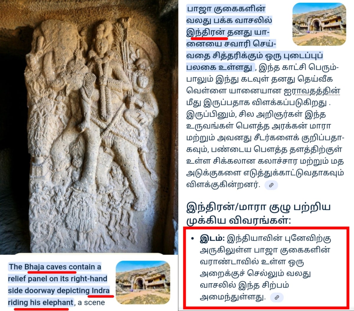 Indra Devendra God World Pallar Mallar | இந்திரன் தேவேந்திரன் பள்ளர் மள்ளர் கடவுள் உலகம் முழுவதும் உள்ளது