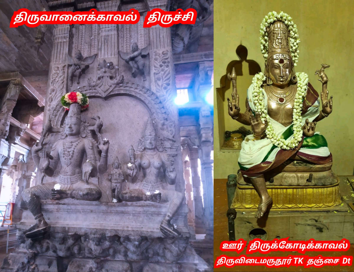 01  Shivan Isan Esan God World Pallar Mallar | சிவன் ஈசன் கடவுள் உலகம் முழுவதும் வழிபாடு செய்து வருகின்றனர் பள்ளர் மள்ளர்