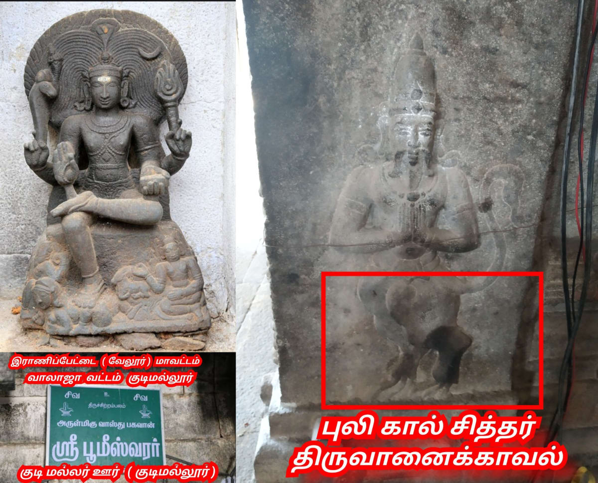 01  Shivan Isan Esan God World Pallar Mallar | சிவன் ஈசன் கடவுள் உலகம் முழுவதும் வழிபாடு செய்து வருகின்றனர் பள்ளர் மள்ளர்