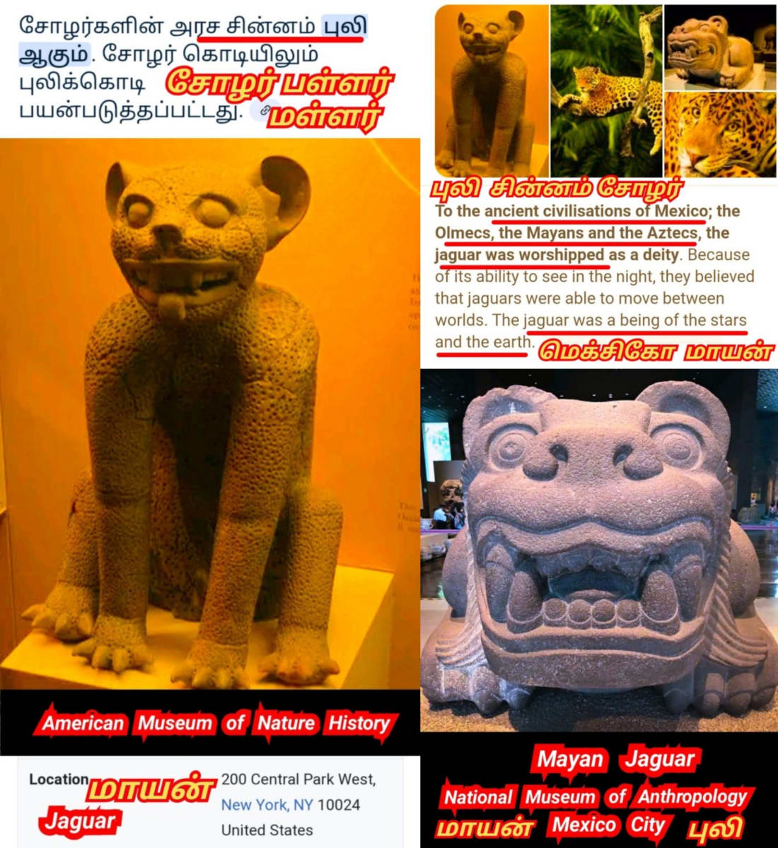 01  Shivan Isan Esan God World Pallar Mallar | சிவன் ஈசன் கடவுள் உலகம் முழுவதும் வழிபாடு செய்து வருகின்றனர் பள்ளர் மள்ளர்