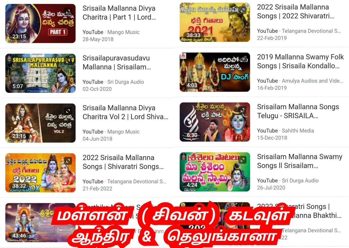 01  Shivan Isan Esan God World Pallar Mallar | சிவன் ஈசன் கடவுள் உலகம் முழுவதும் வழிபாடு செய்து வருகின்றனர் பள்ளர் மள்ளர்