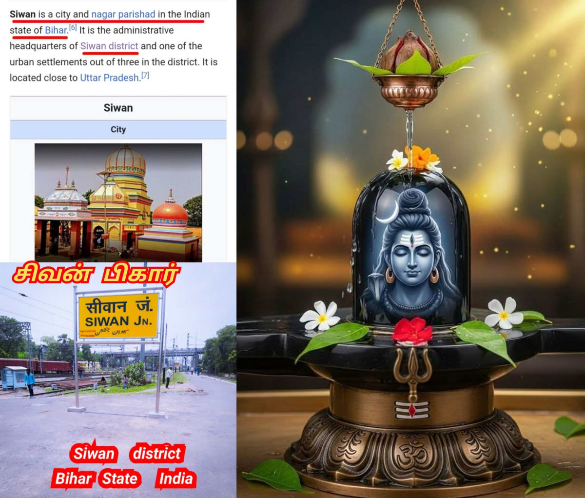 01  Shivan Isan Esan God World Pallar Mallar | சிவன் ஈசன் கடவுள் உலகம் முழுவதும் வழிபாடு செய்து வருகின்றனர் பள்ளர் மள்ளர்