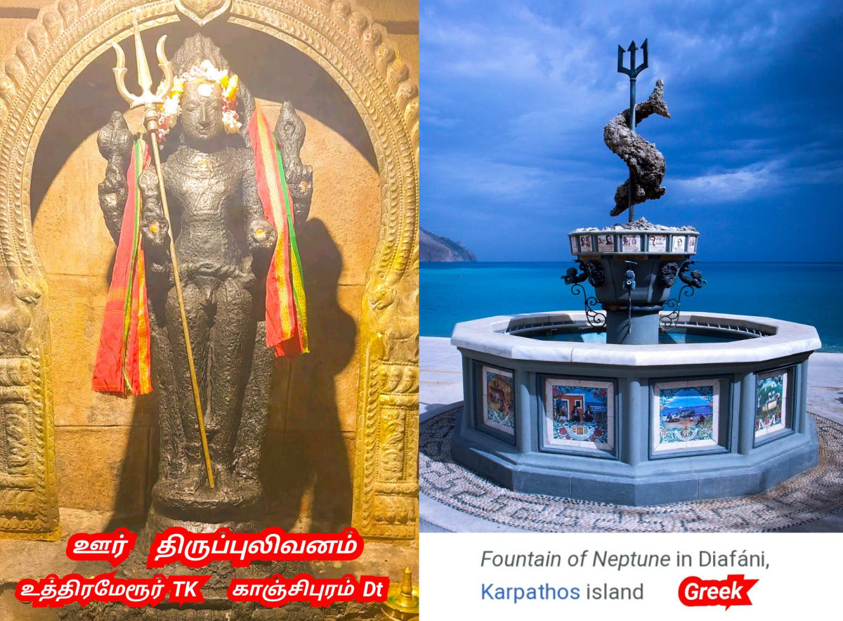 01  Shivan Isan Esan God World Pallar Mallar | சிவன் ஈசன் கடவுள் உலகம் முழுவதும் வழிபாடு செய்து வருகின்றனர் பள்ளர் மள்ளர்
