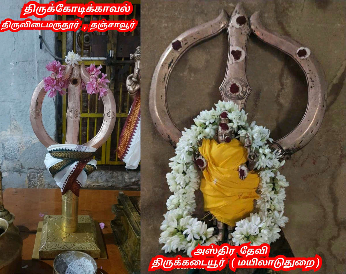 01  Shivan Isan Esan God World Pallar Mallar | சிவன் ஈசன் கடவுள் உலகம் முழுவதும் வழிபாடு செய்து வருகின்றனர் பள்ளர் மள்ளர்