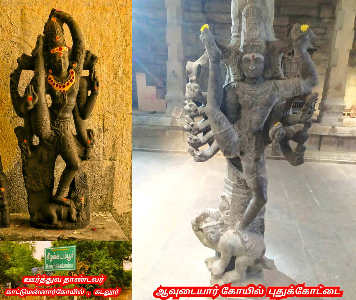 01  Shivan Isan Esan God World Pallar Mallar | சிவன் ஈசன் கடவுள் உலகம் முழுவதும் வழிபாடு செய்து வருகின்றனர் பள்ளர் மள்ளர்