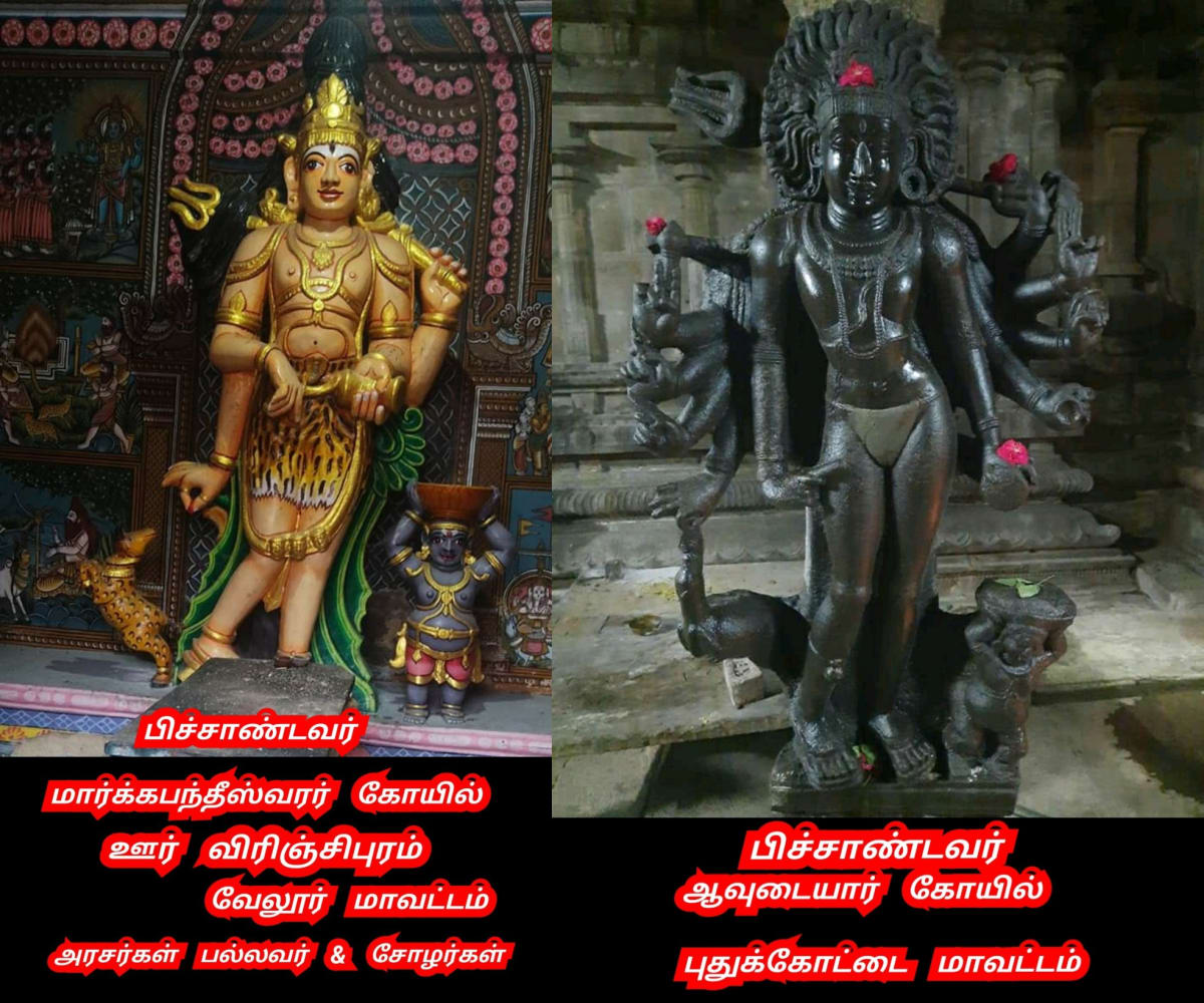 01  Shivan Isan Esan God World Pallar Mallar | சிவன் ஈசன் கடவுள் உலகம் முழுவதும் வழிபாடு செய்து வருகின்றனர் பள்ளர் மள்ளர்