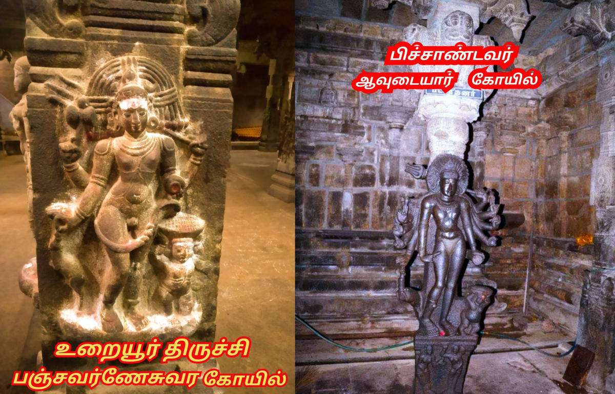01  Shivan Isan Esan God World Pallar Mallar | சிவன் ஈசன் கடவுள் உலகம் முழுவதும் வழிபாடு செய்து வருகின்றனர் பள்ளர் மள்ளர்