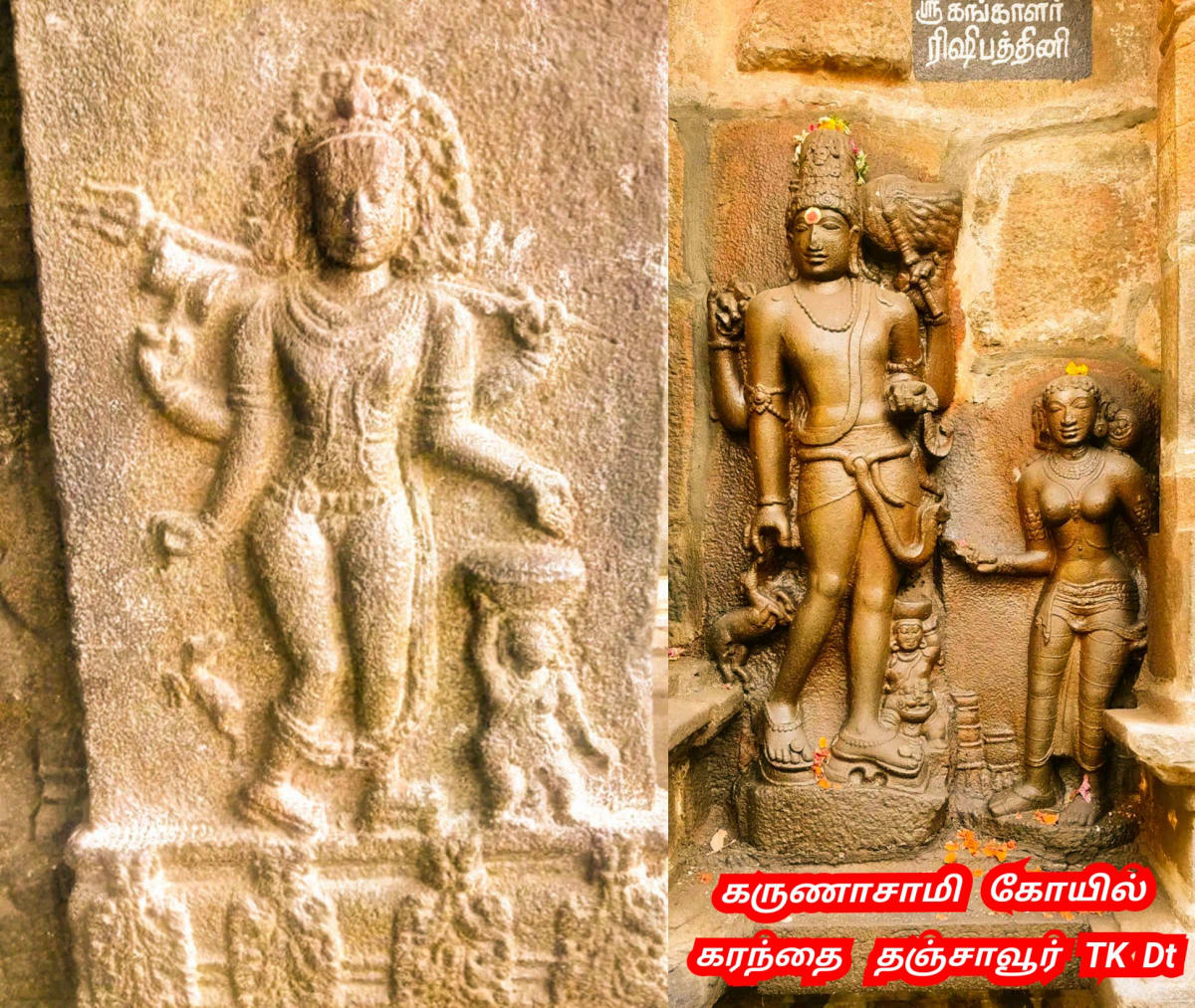 01  Shivan Isan Esan God World Pallar Mallar | சிவன் ஈசன் கடவுள் உலகம் முழுவதும் வழிபாடு செய்து வருகின்றனர் பள்ளர் மள்ளர்