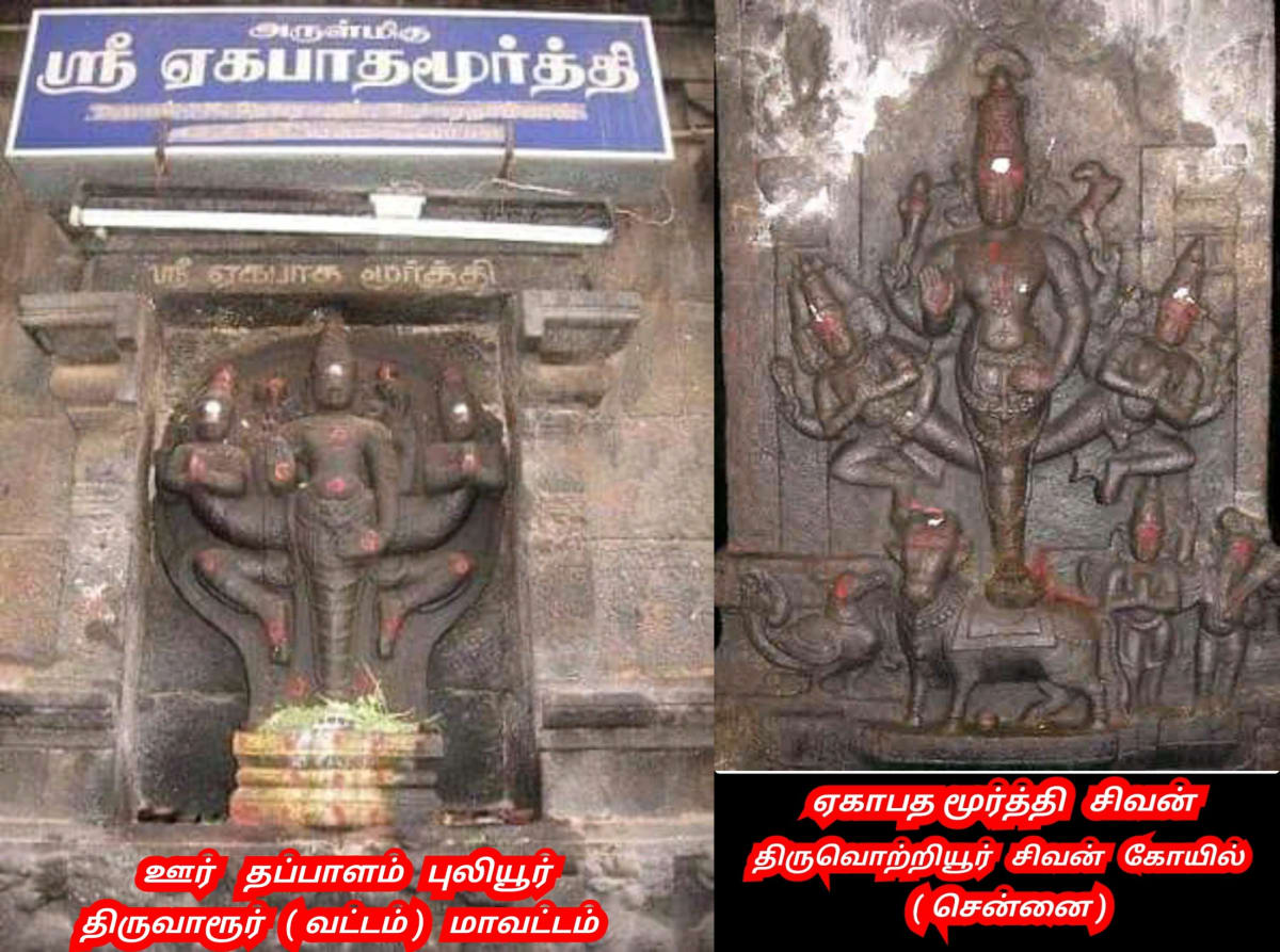 01  Shivan Isan Esan God World Pallar Mallar | சிவன் ஈசன் கடவுள் உலகம் முழுவதும் வழிபாடு செய்து வருகின்றனர் பள்ளர் மள்ளர்