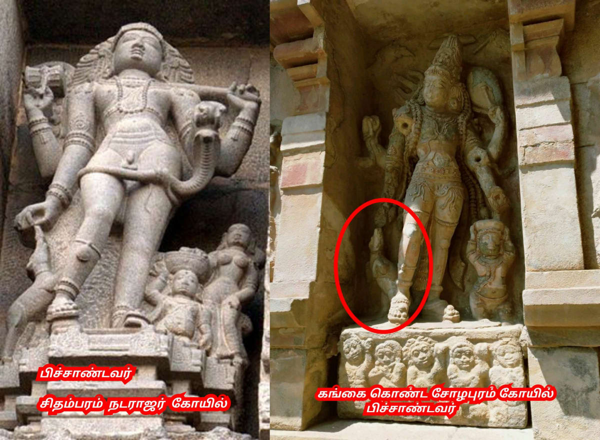 01  Shivan Isan Esan God World Pallar Mallar | சிவன் ஈசன் கடவுள் உலகம் முழுவதும் வழிபாடு செய்து வருகின்றனர் பள்ளர் மள்ளர்